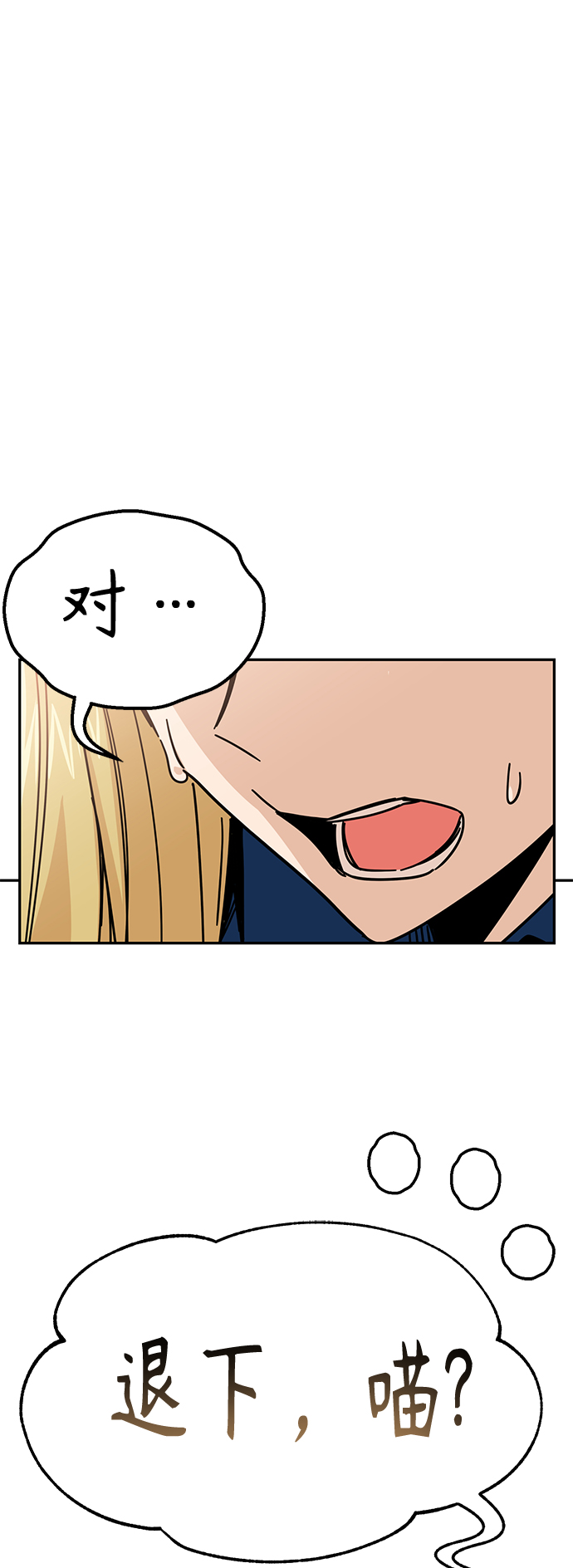 莫名成了天生一对第9话 对..对..对