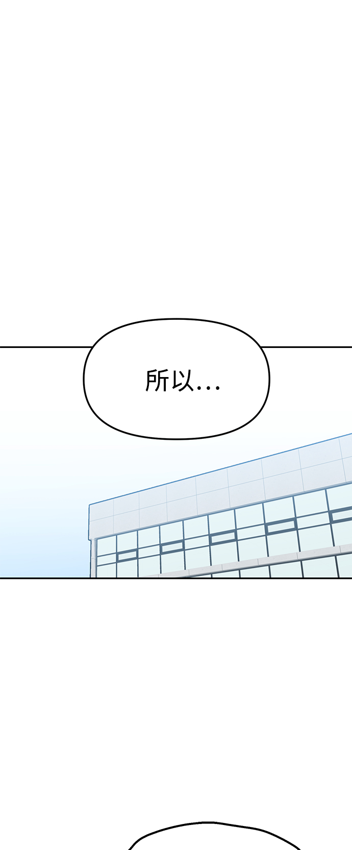 莫名成了天生一对第9话 对..对..对