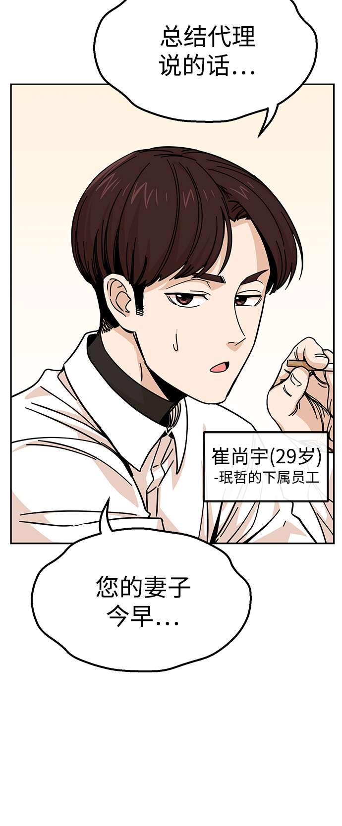 莫名成了天生一对第9话 对..对..对