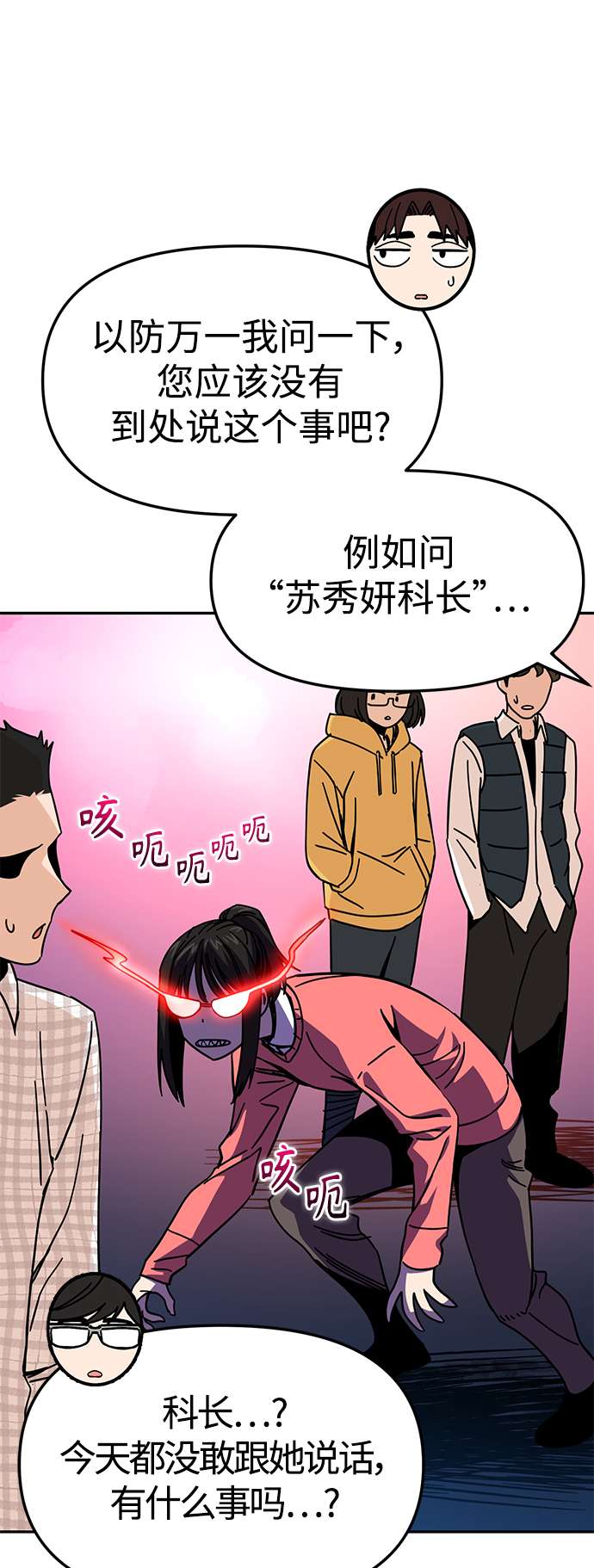 莫名成了天生一对第9话 对..对..对