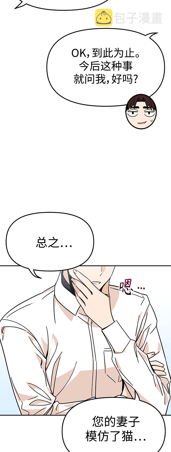 莫名成了天生一对第9话 对..对..对