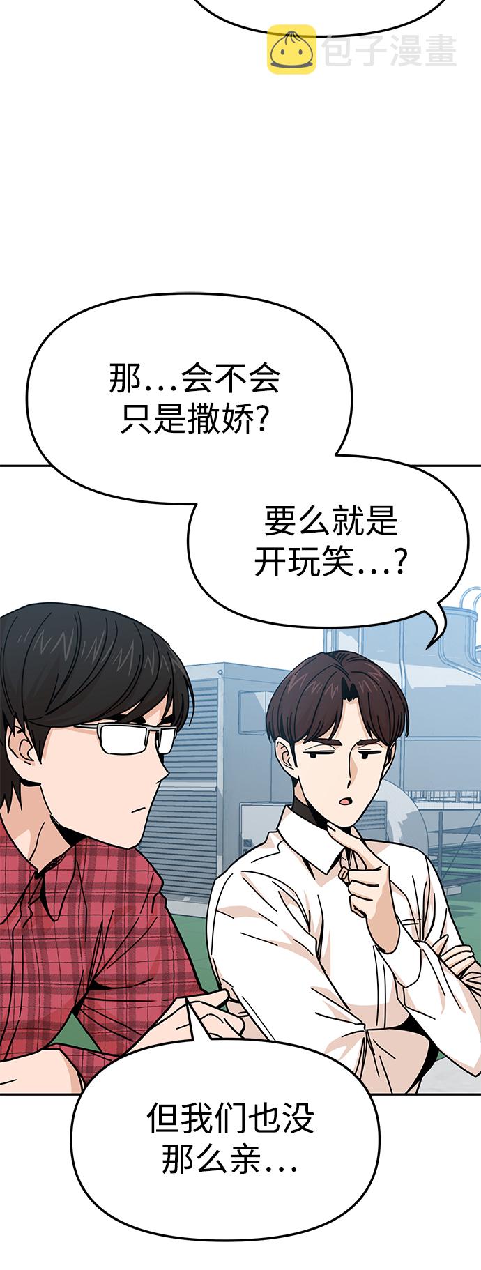 莫名成了天生一对第9话 对..对..对