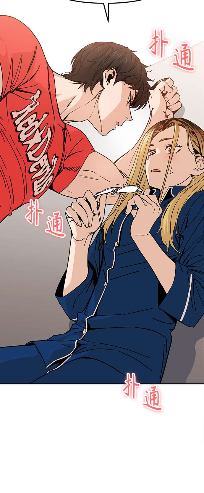 莫名成了天生一对第9话 对..对..对