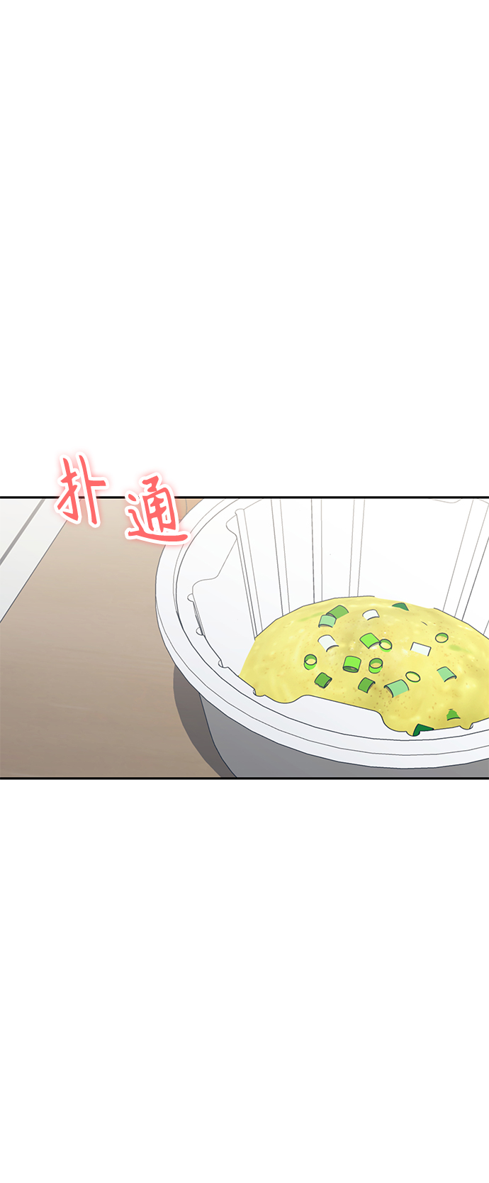 莫名成了天生一对第9话 对..对..对