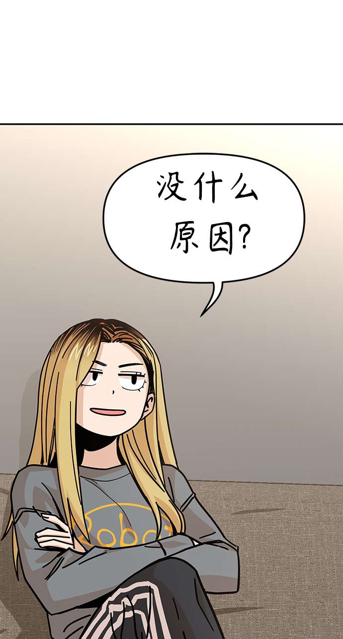 莫名成了天生一对第10话 办吧