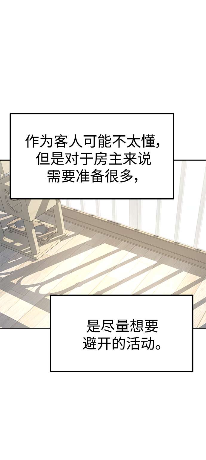 莫名成了天生一对第10话 办吧