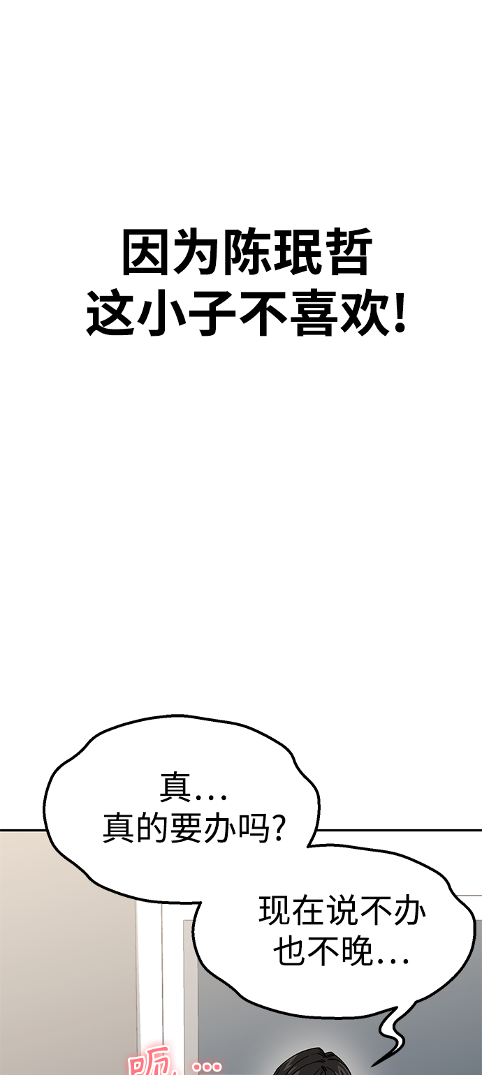 莫名成了天生一对第10话 办吧