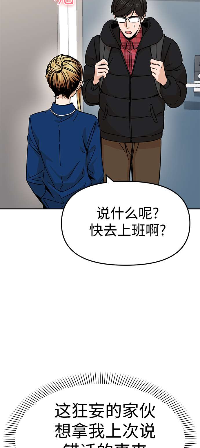 莫名成了天生一对第10话 办吧