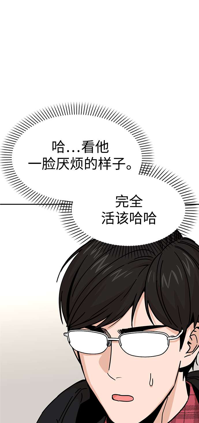 莫名成了天生一对第10话 办吧