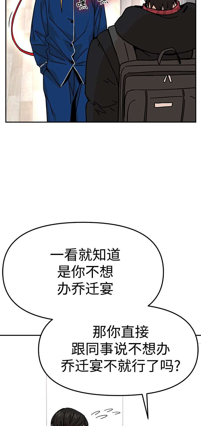 莫名成了天生一对第10话 办吧