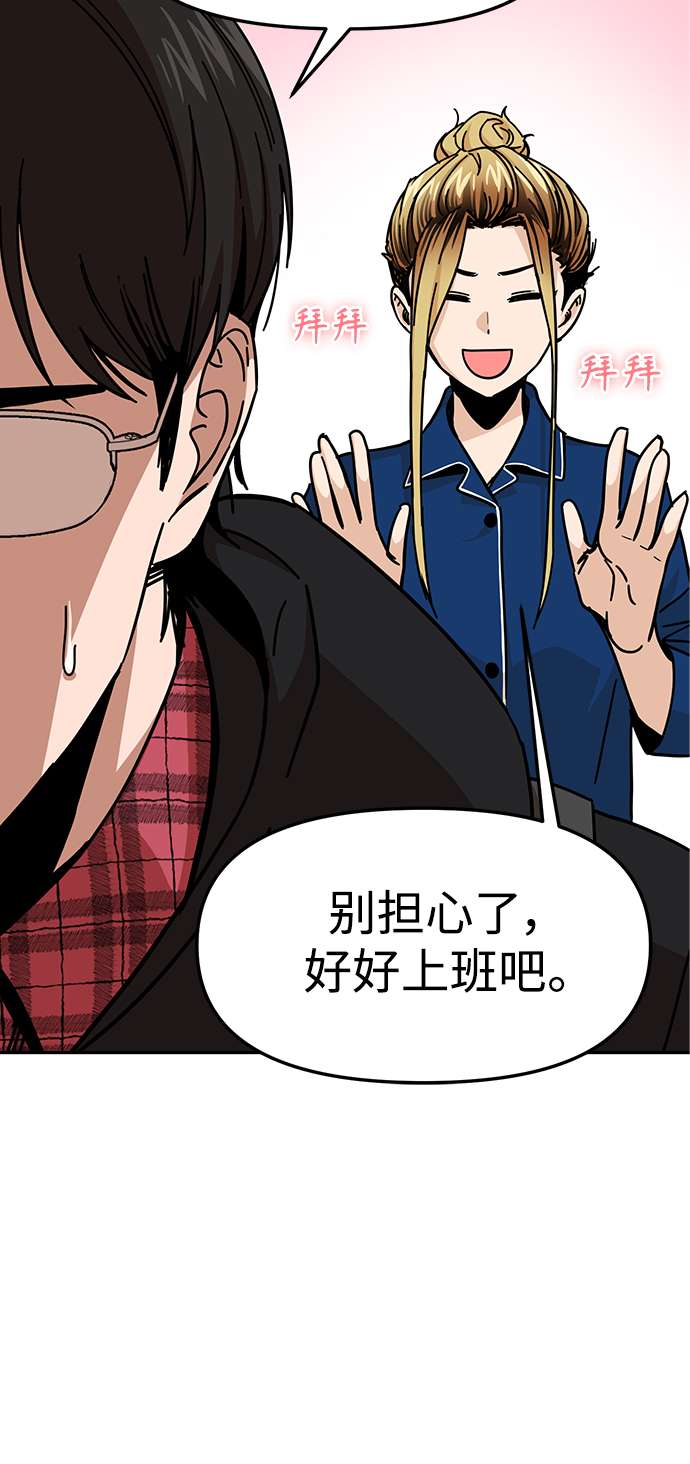 莫名成了天生一对第10话 办吧