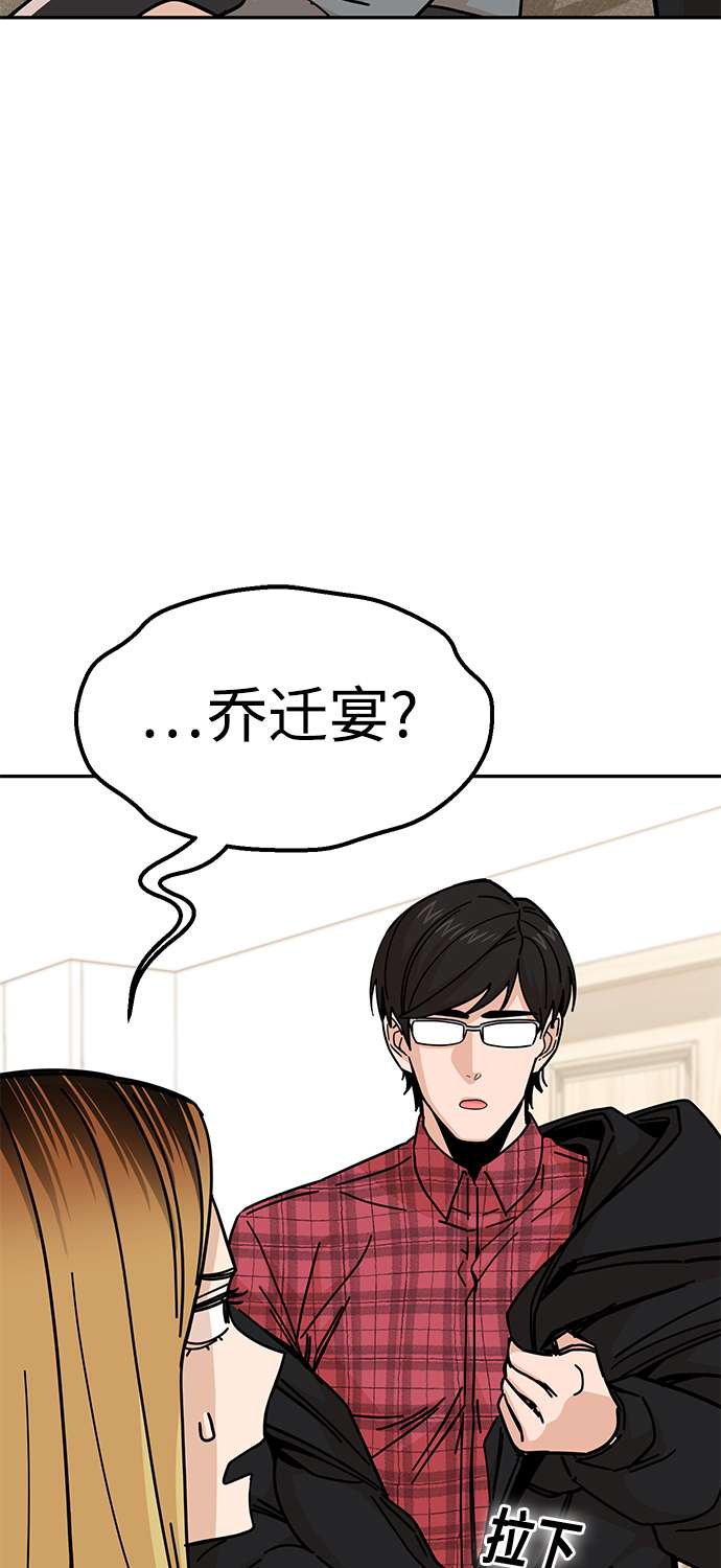 莫名成了天生一对第10话 办吧
