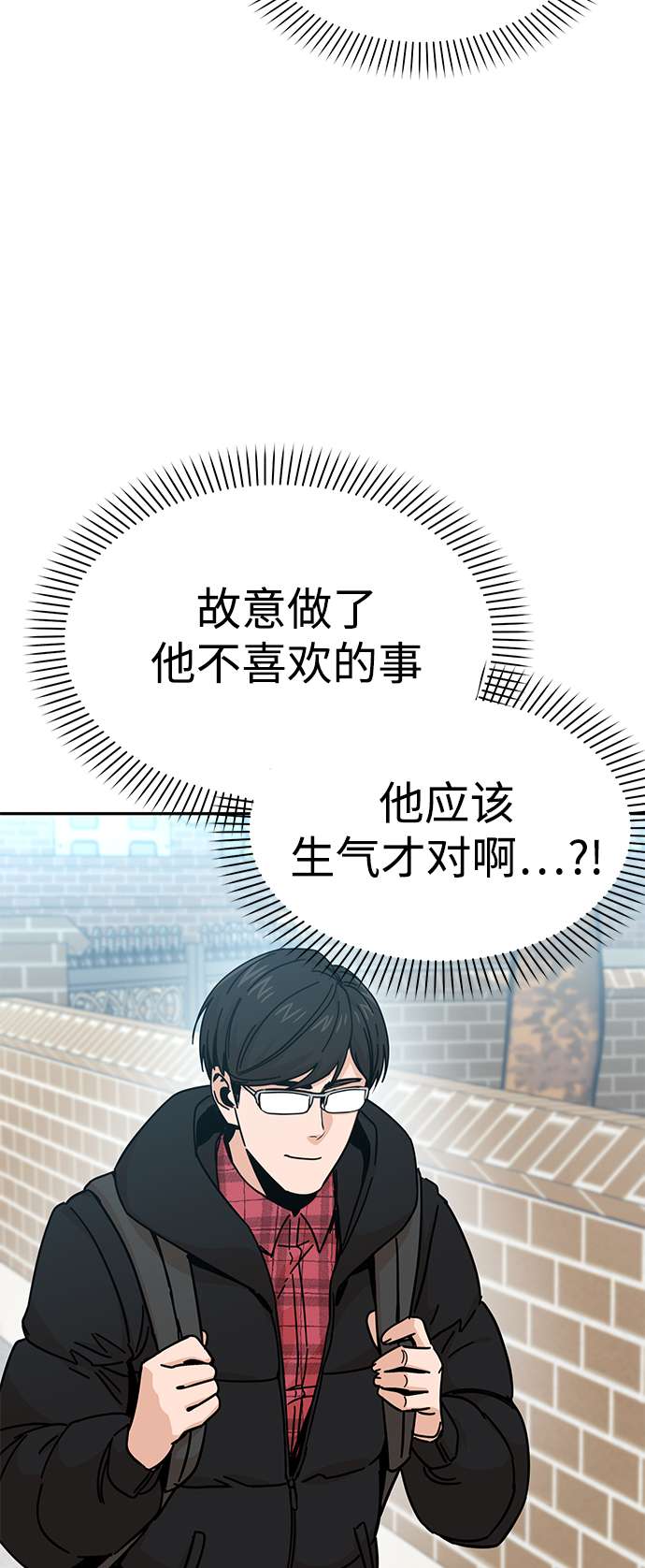 莫名成了天生一对第10话 办吧