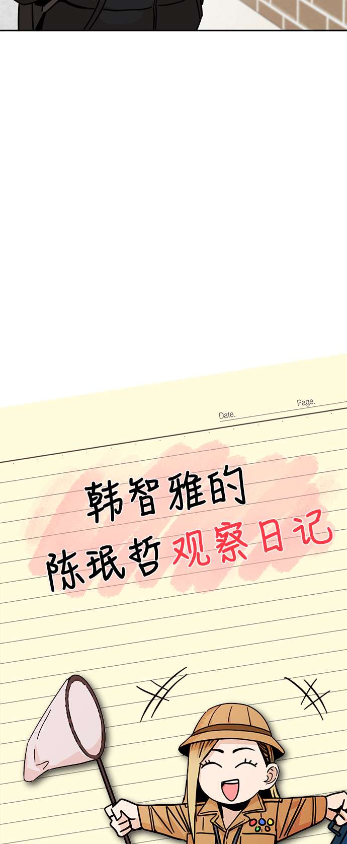 莫名成了天生一对第10话 办吧