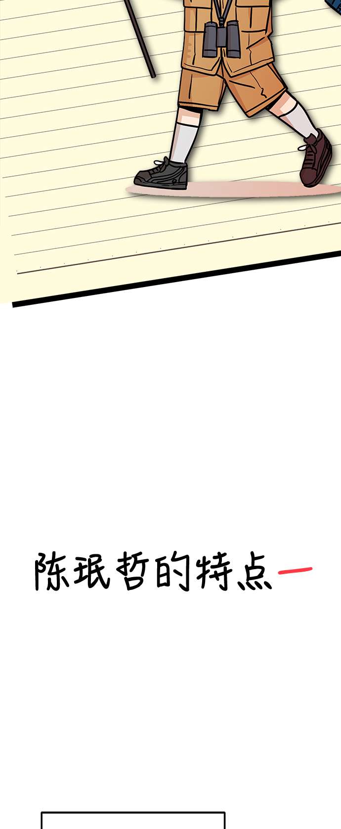 莫名成了天生一对第10话 办吧