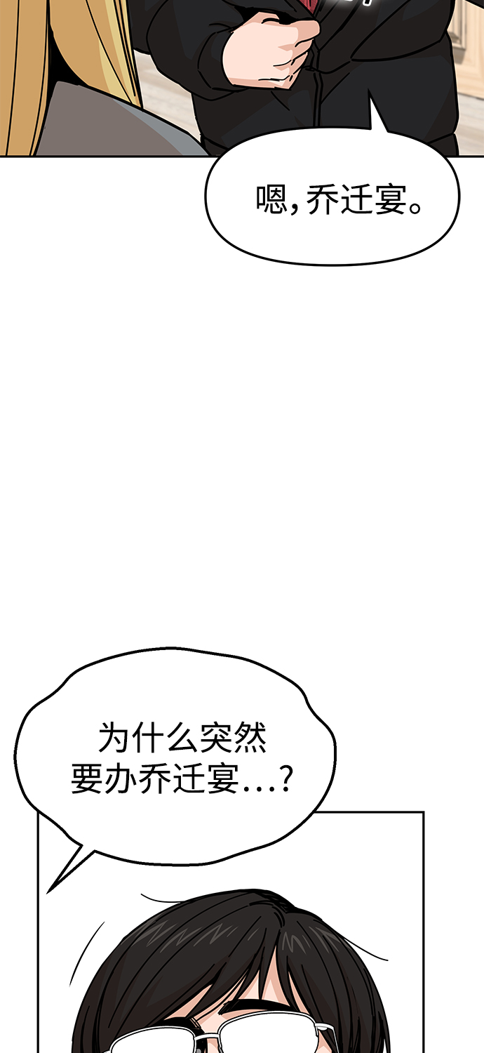 莫名成了天生一对第10话 办吧