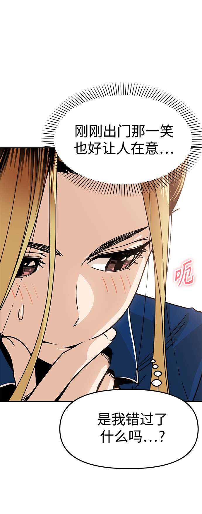 莫名成了天生一对第10话 办吧