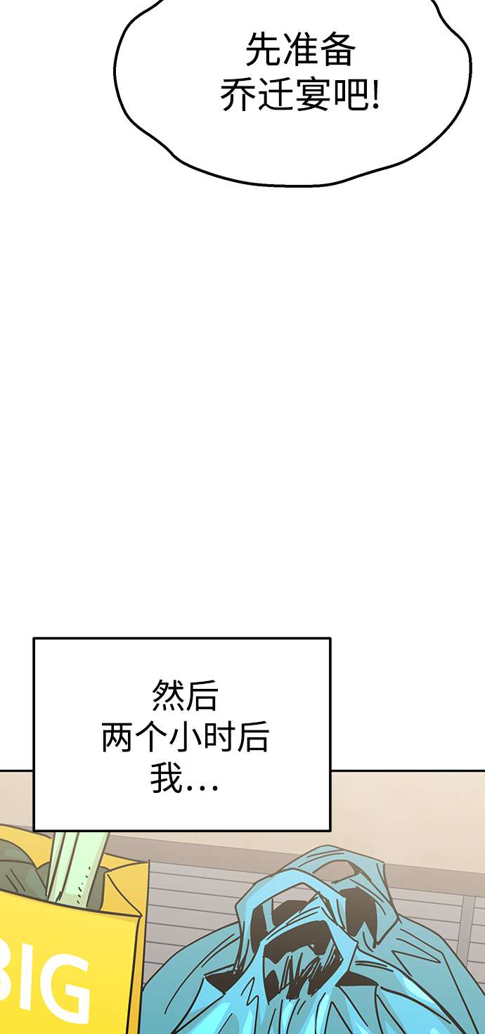 莫名成了天生一对第10话 办吧