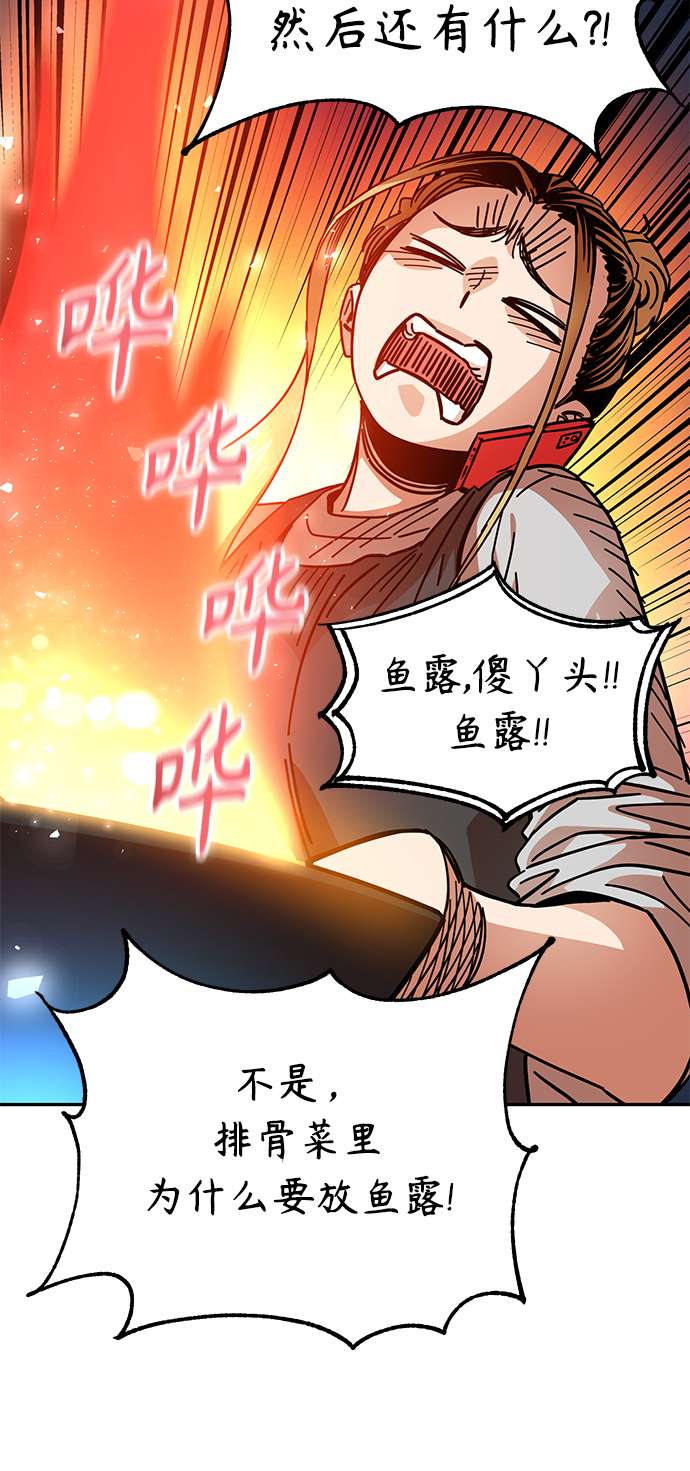 莫名成了天生一对第10话 办吧