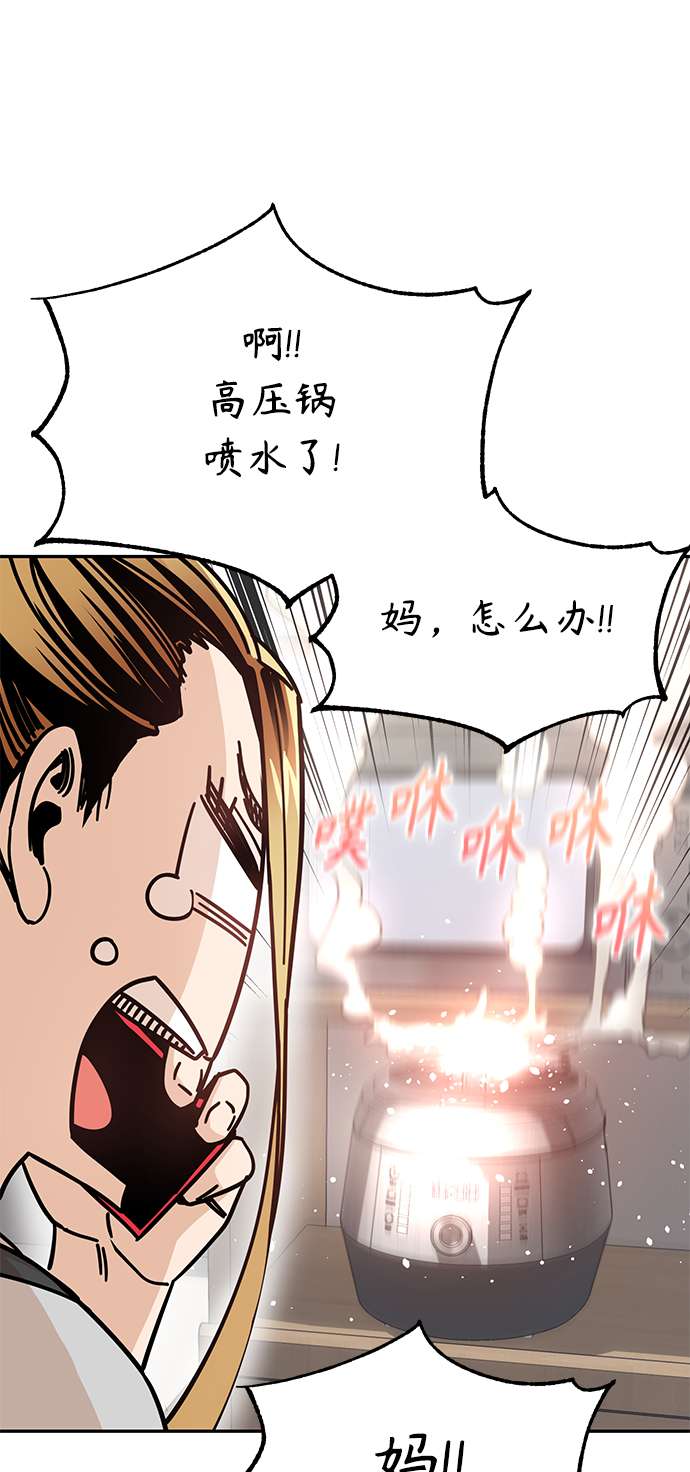 莫名成了天生一对第10话 办吧
