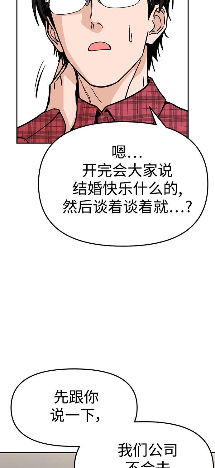 莫名成了天生一对第10话 办吧