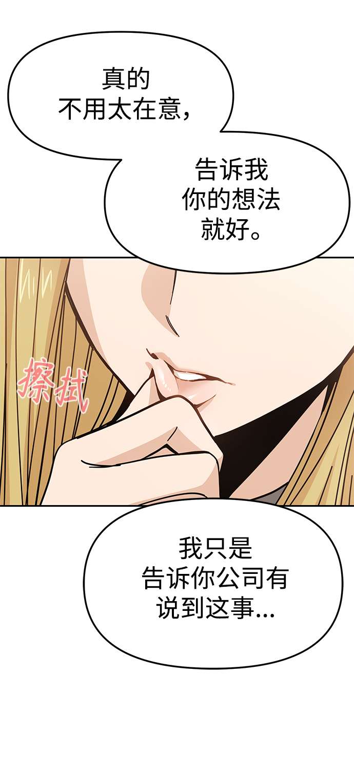 莫名成了天生一对第10话 办吧