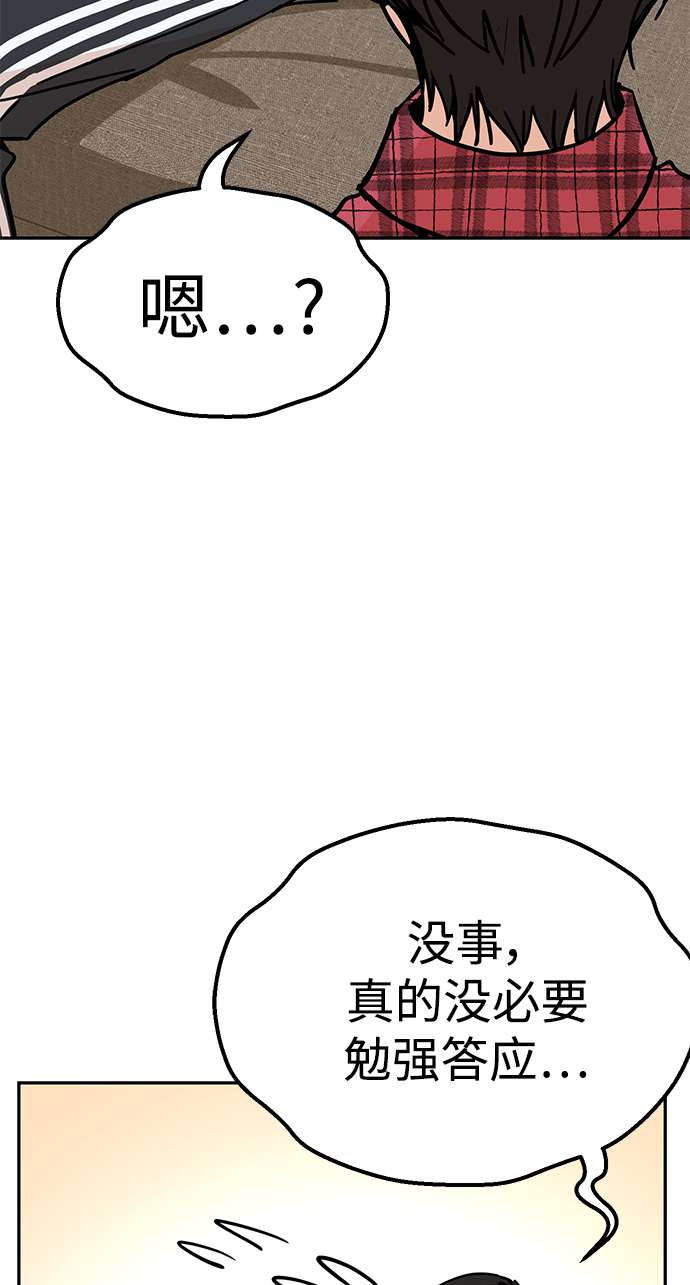莫名成了天生一对第10话 办吧