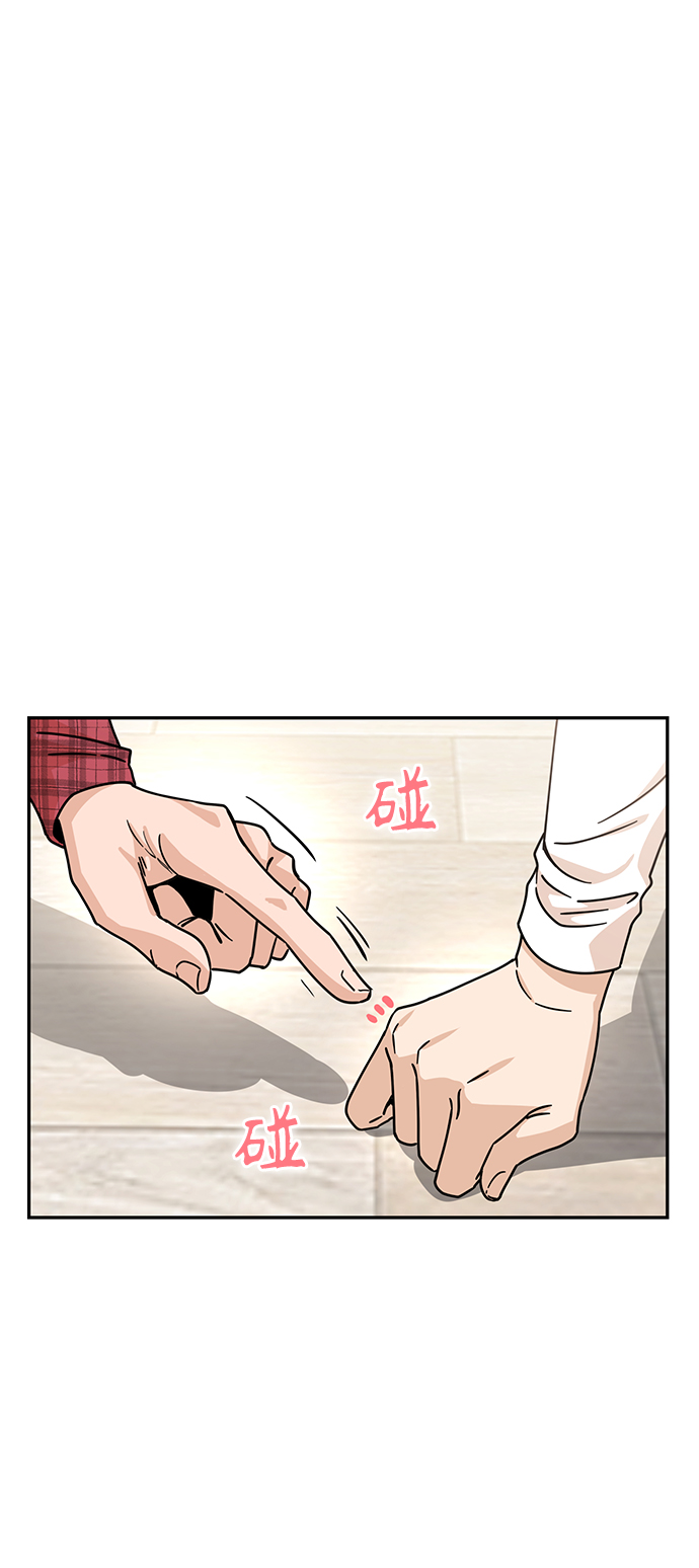 莫名成了天生一对第11话 没说错