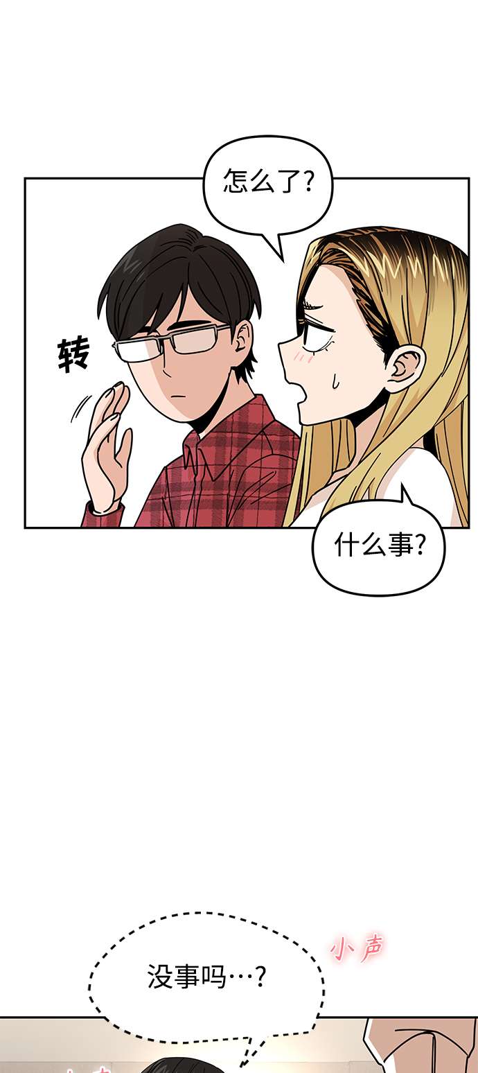 莫名成了天生一对第11话 没说错