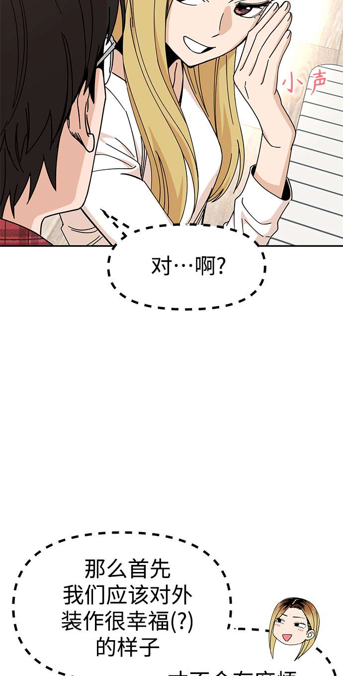 莫名成了天生一对第11话 没说错