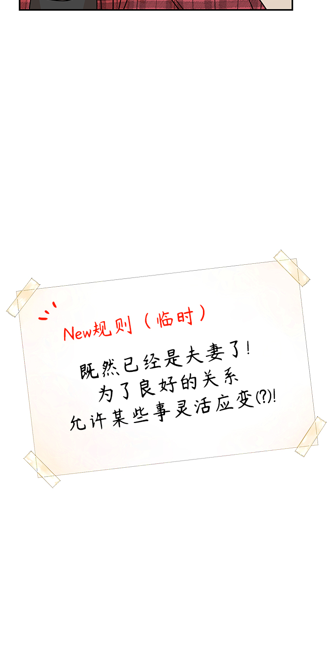 莫名成了天生一对第11话 没说错