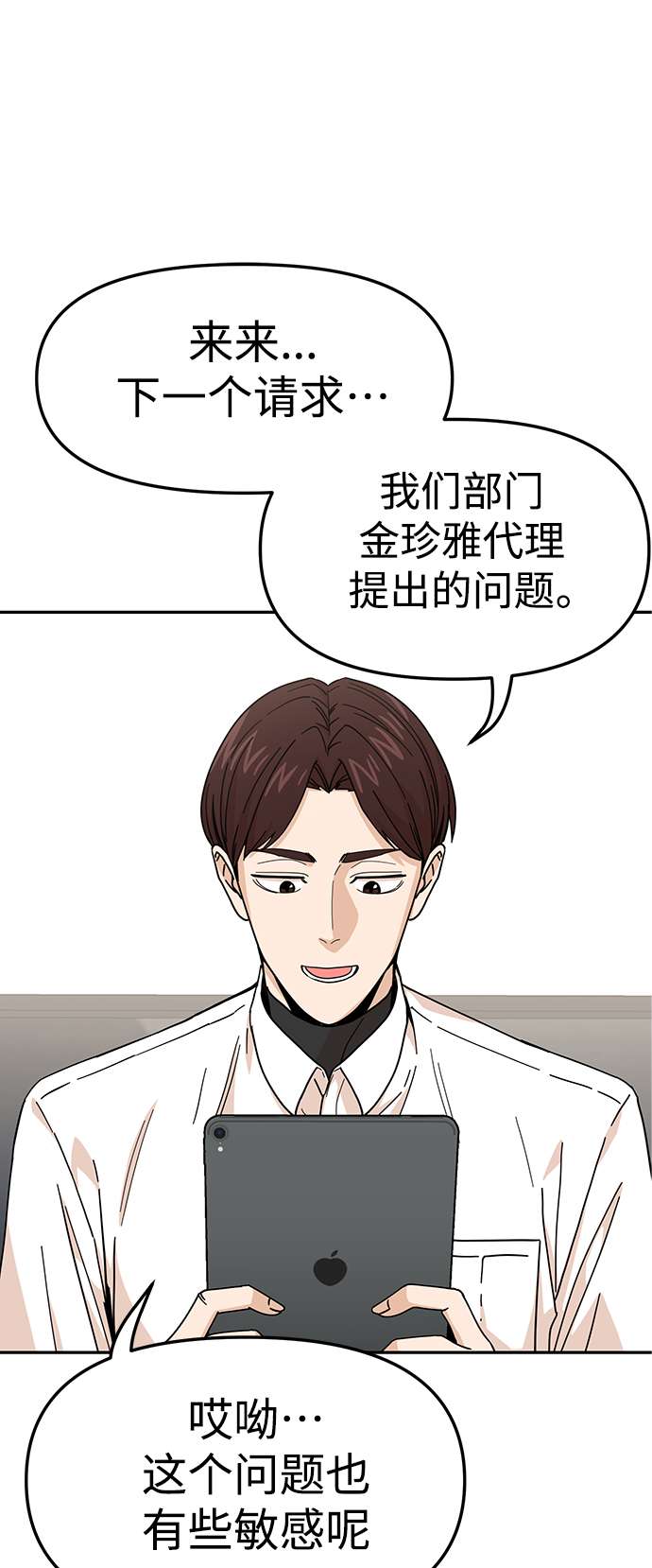 莫名成了天生一对第11话 没说错