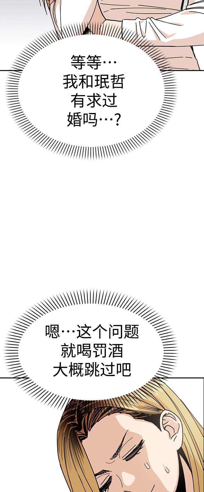 莫名成了天生一对第11话 没说错