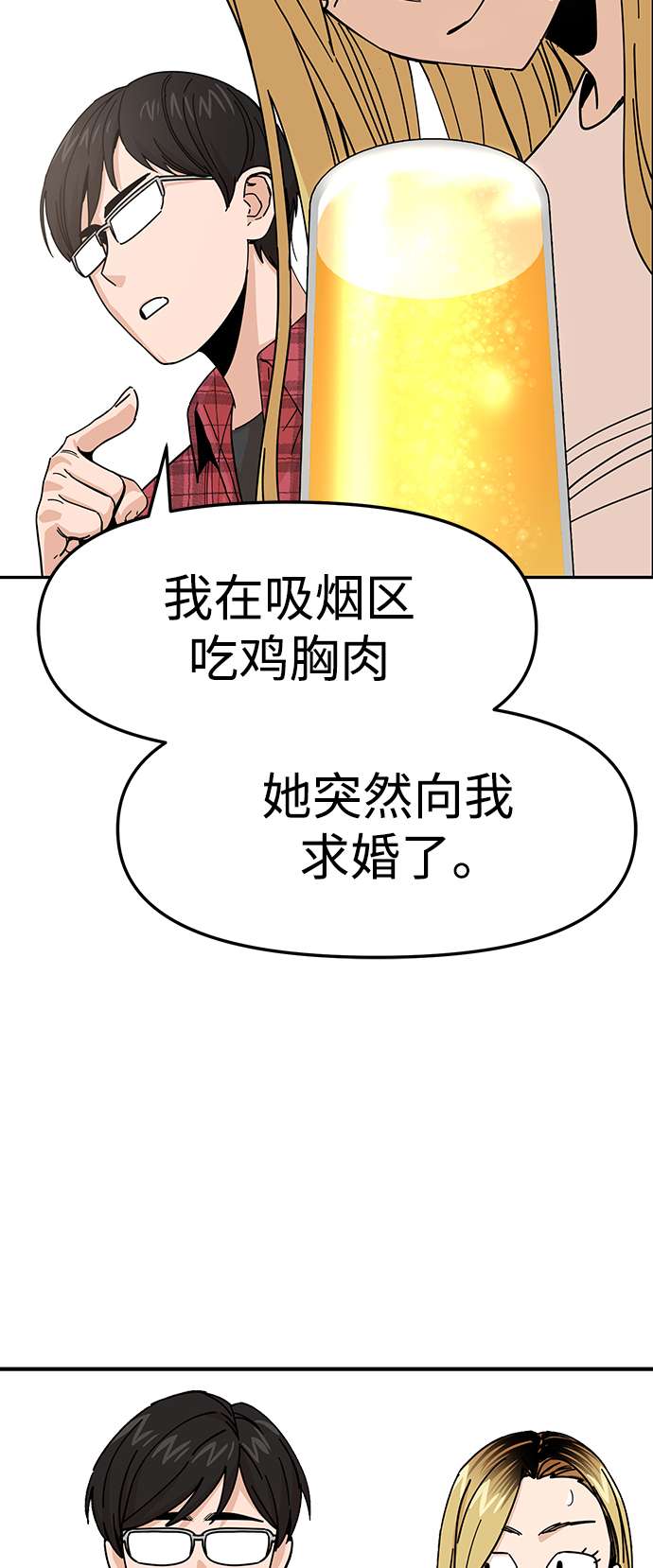 莫名成了天生一对第11话 没说错