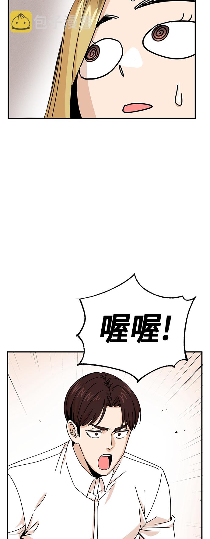 莫名成了天生一对第11话 没说错