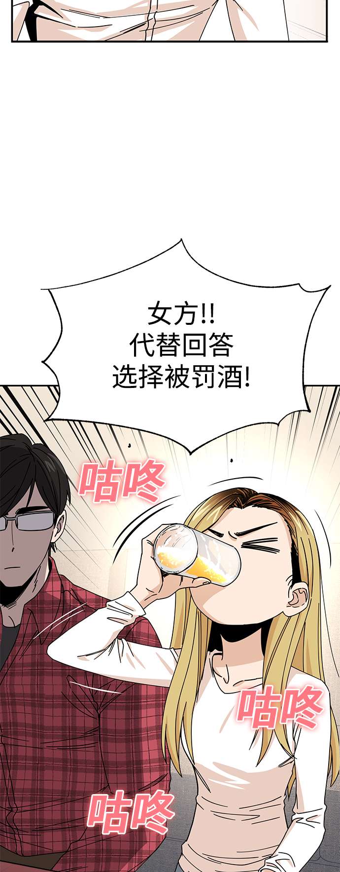莫名成了天生一对第11话 没说错