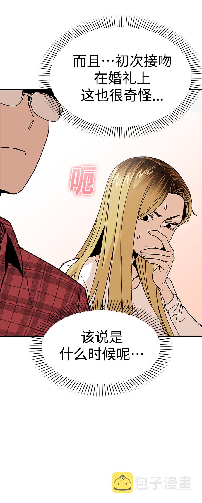 莫名成了天生一对第11话 没说错