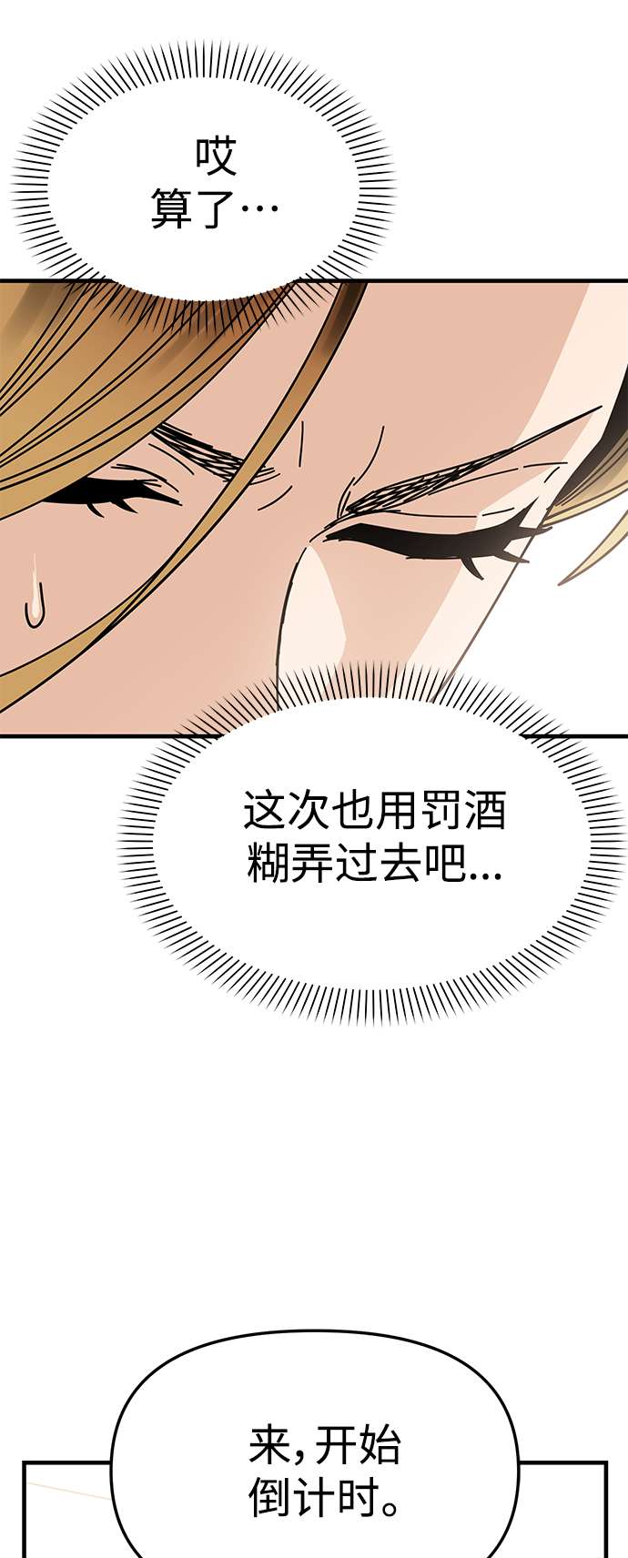 莫名成了天生一对第11话 没说错