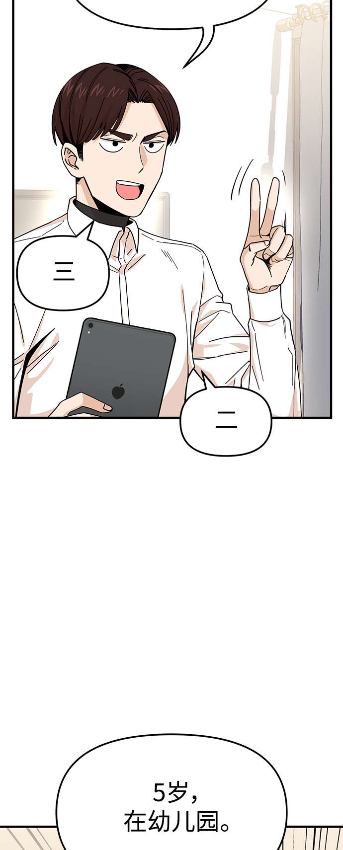 莫名成了天生一对第11话 没说错