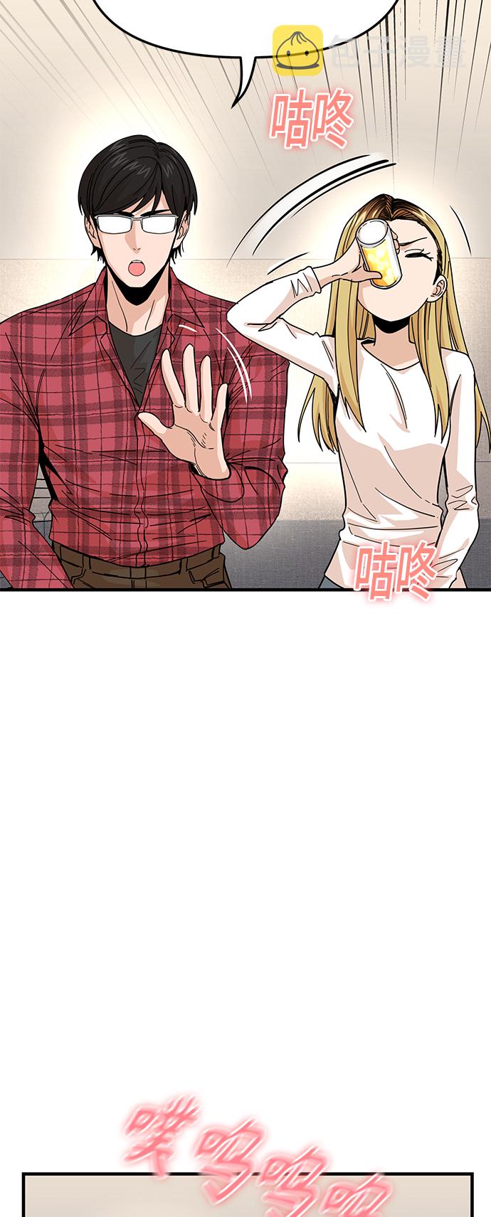 莫名成了天生一对第11话 没说错