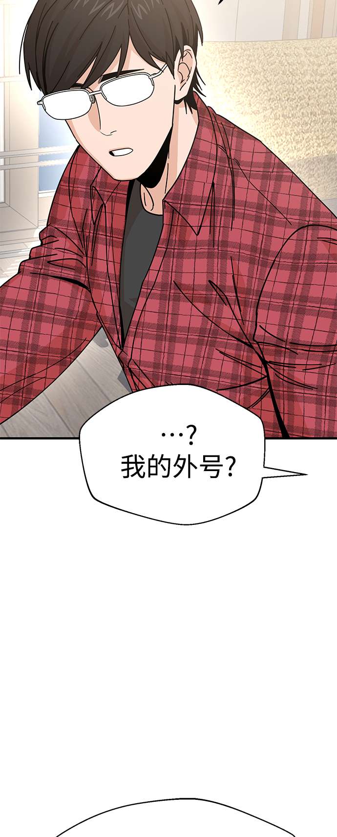 莫名成了天生一对第11话 没说错