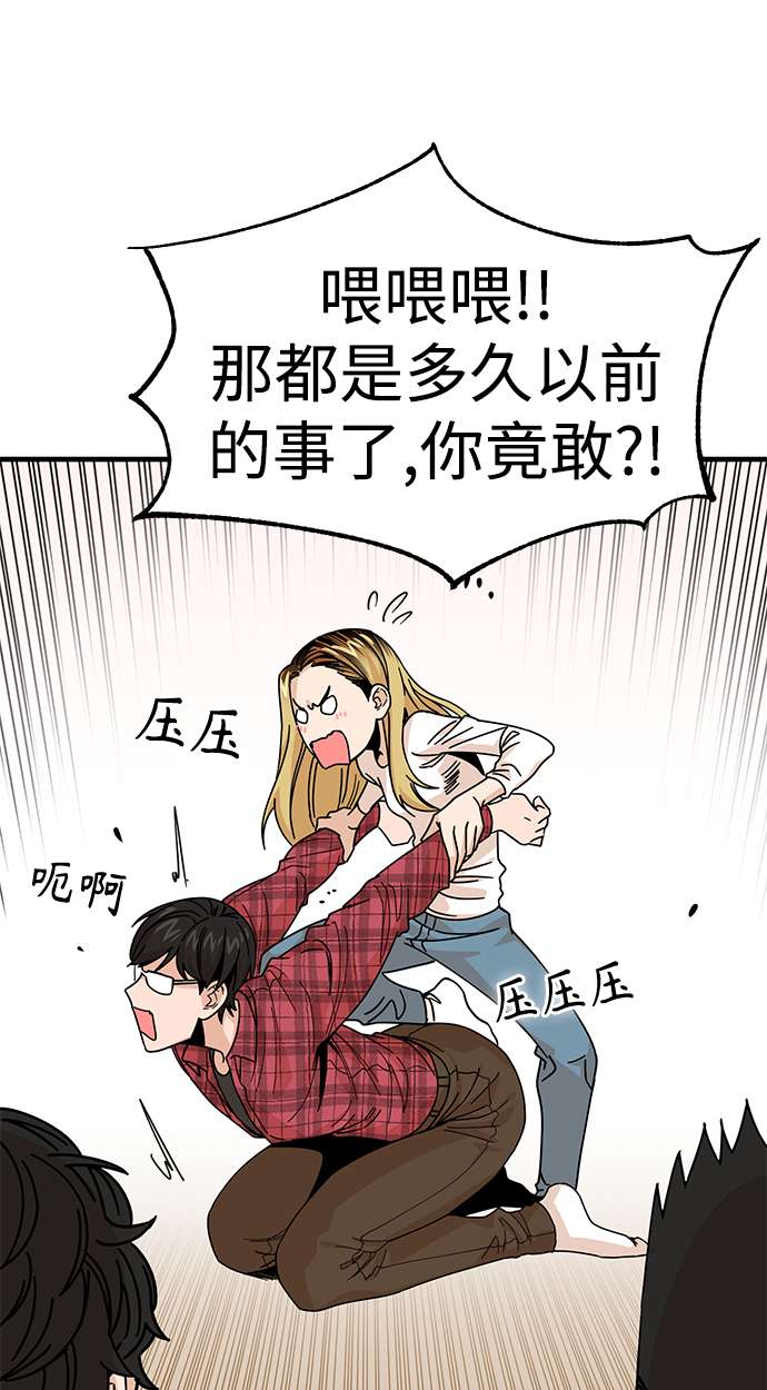 莫名成了天生一对第11话 没说错