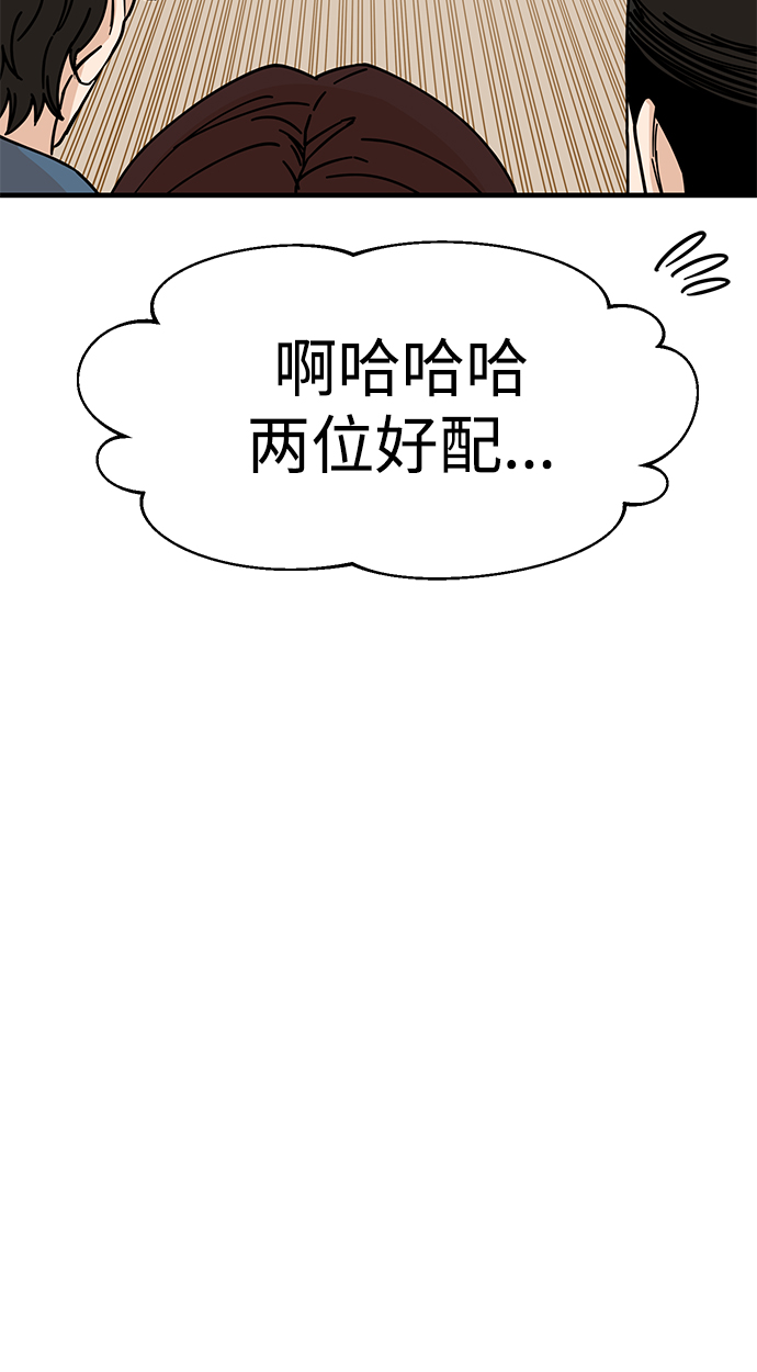 莫名成了天生一对第11话 没说错