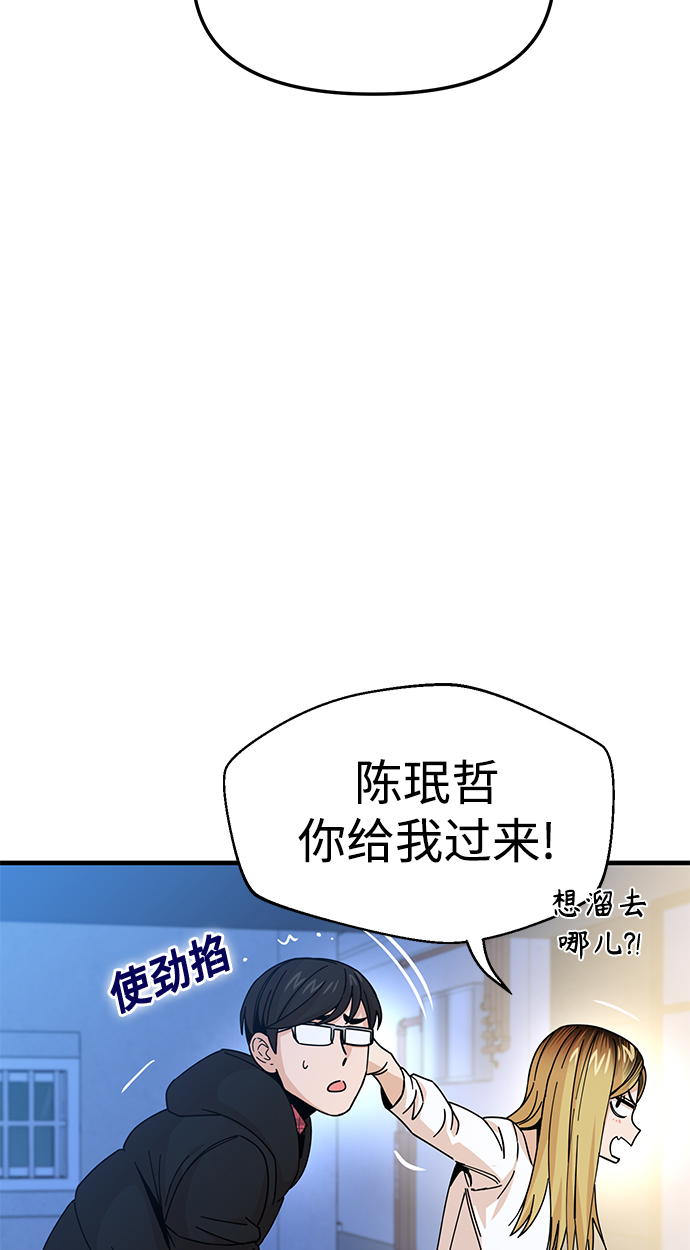 莫名成了天生一对第11话 没说错