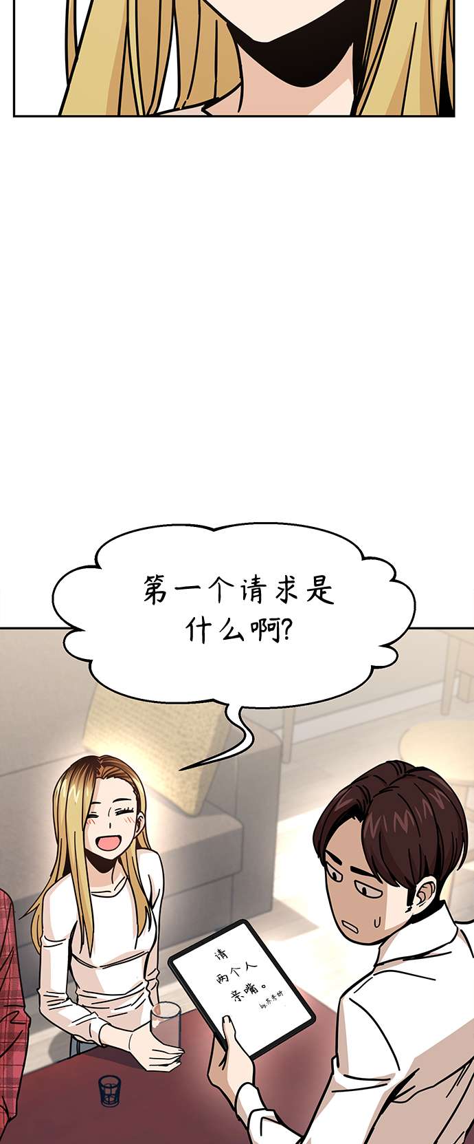 莫名成了天生一对第11话 没说错