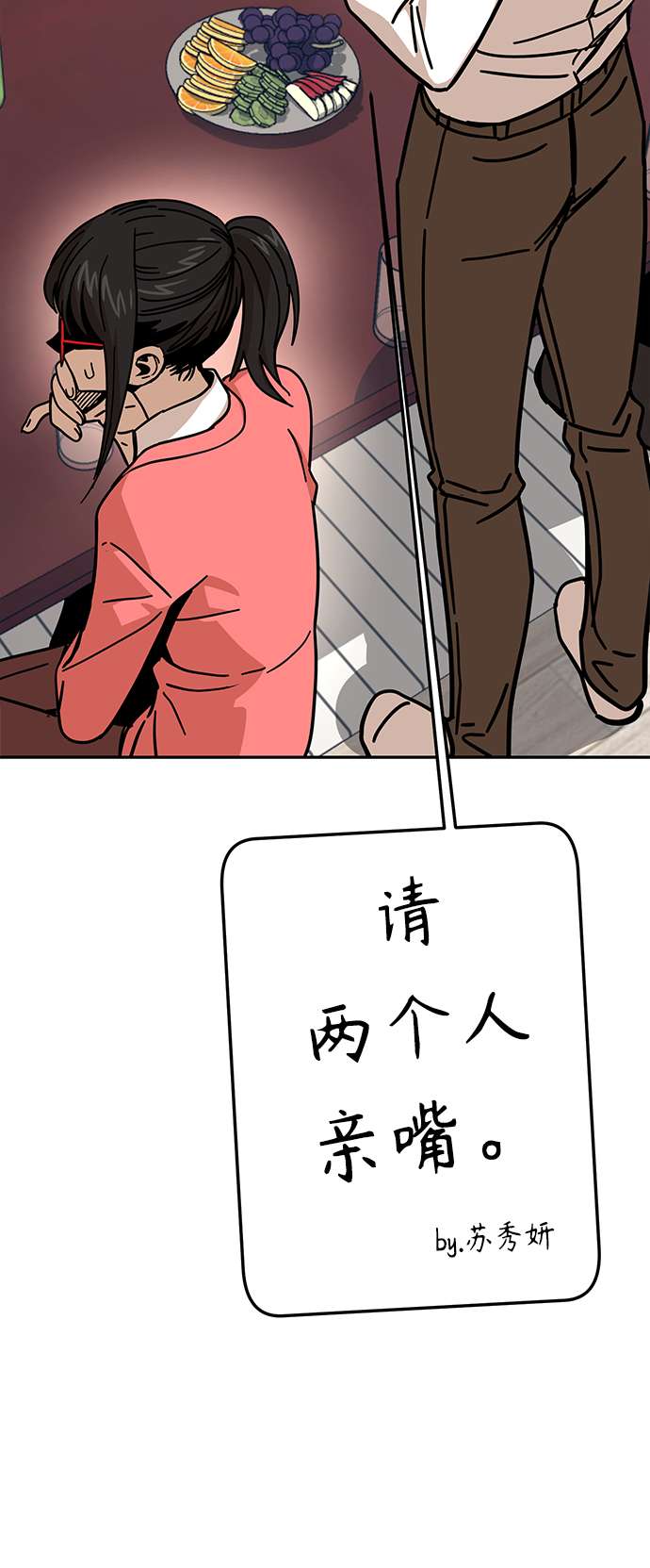 莫名成了天生一对第11话 没说错