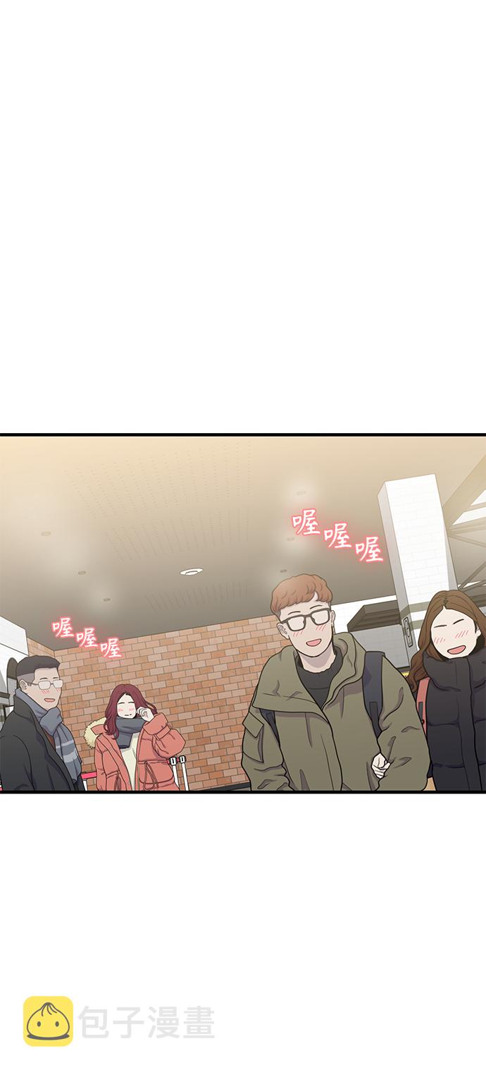 莫名成了天生一对第13话 瞎扯呢