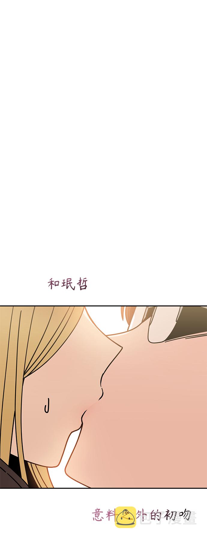 莫名成了天生一对第13话 瞎扯呢