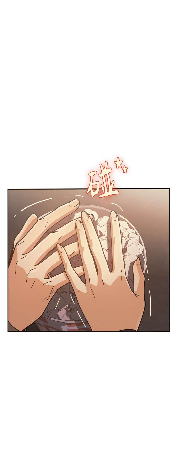 莫名成了天生一对第13话 瞎扯呢