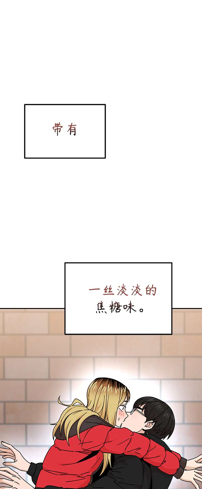 莫名成了天生一对第13话 瞎扯呢